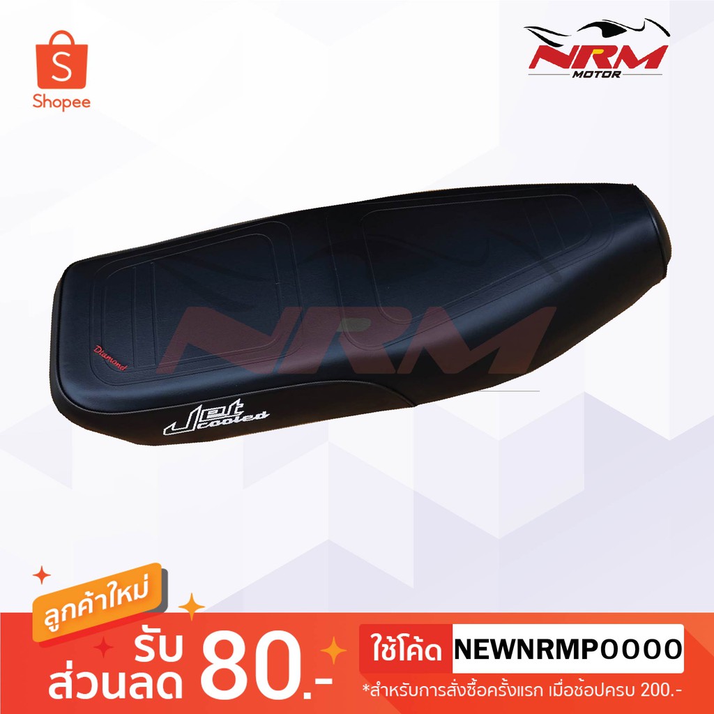 เบาะมอเตอร์ไซค์ ซูซูกิ ทุกรุ่น Smash RC100, RC110 คริสตัล swing อย่างดี