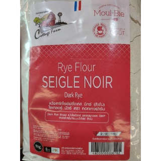 แป้งข้าวไรย์ Rye Flour ขนาด 1 กิโลกรัม// ขั้นต่ำ ออเดอร์ละ2ชิ้นขึ้นไป