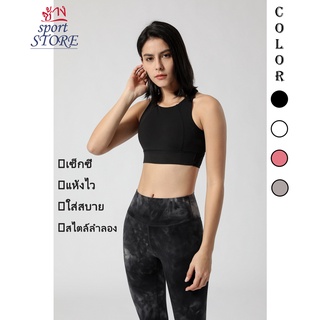 【ช้าง STORE】🏃‍♀️Sports Bras สปอร์ตบรา เหมาะใส่เล่นกีฬา สปอร์ตบราวิ่ง บราออกกำลังกายผู้หญิง กระชับ เก็บทรง แห้งไว