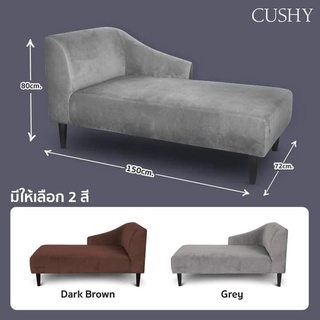 CUSHY SOFA DAYBED VICKY โซฟาสำหรับพักผ่อน หุ้มด้วยผ้า Polyester ผิวสัมผัสกำมะหยี่ มีความยืดหยุ่นสูง นั่งสบาย