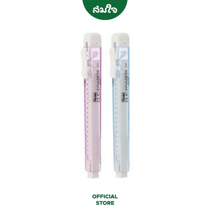 Pentel (เพนเทล) ยางลบแท่ง ยางลบ ยางลบเลื่อน รุ่น Slider ZE81 ของแท้ สมใจเครื่องเขียน Somjai