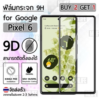 MLIFE - ซื้อ 2 ฟรี 1 ฟิล์มกระจก Google Pixel 6 เต็มจอ สีดำ กระจกนิรภัย ฟิล์มกันรอย ฟิล์มกระจกกันรอย เคส - 9D Tempered