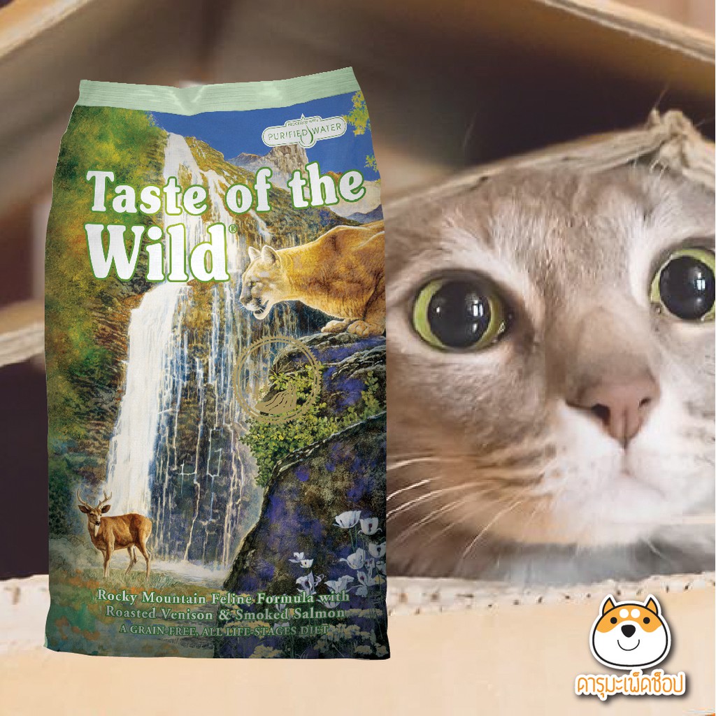 😽ขนนุ่ม อ้วนไว😽 อาหารแมว ROCKY Taste of the Wild with Roasted Venison & Smoked Salmon 680กรัม