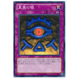 15AY 15AY-JPA39 The Eye of Truth MDK Duelist Kingdom Common 15AY-JPA39 0807001397040