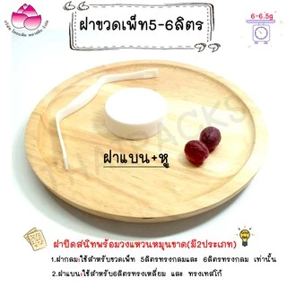 ขวดเพ็ท 3.8 ลิตร และ 5-6 ลิตร (ยกแพ็ค) ทรงกลม,เทสโก้ (พร้อมฝา+หู)