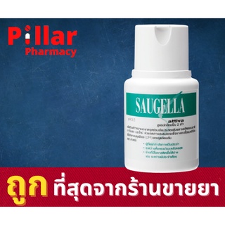 Saugella Attiva 100 มล. ซอลเจลล่าสีเขียว ผลิตภัณฑ์ทำความสะอาดจุดซ่อนเร้น ช่วยระงับกลิ่นและแบคทีเรีย