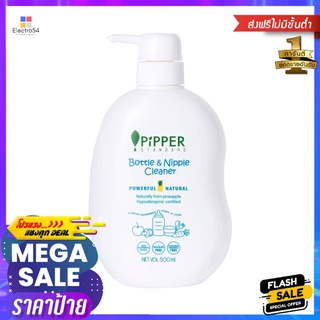 น้ำยาล้างขวดนมและจุกนม PIPPER 500mlLIQUID WASHING BOTTLE AND NIPPLE PIPPER 500ml