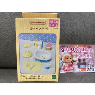 Sylvanian Baby Bath Set มือ 1 กล่องญี่ปุ่น อ่างอาบน้ำเด็ก กะละมัง ชุดอาบน้ำเด็ก ซิลวาเนียน เฟอร์นิเจอร์