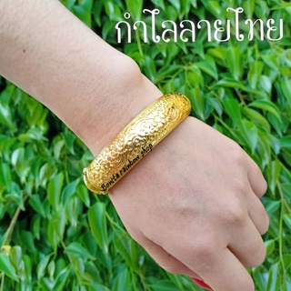 กำไลข้อมือ กำไลสีทองลายโบราณ      สินค้ามีพร้อมส่ง