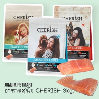 Cherish อาหารสุนัข 3kg Organic Natural Dog Food  สูตรแซลมอน สุนัขแพ้ง่าย PLAYFUL PUPPY AMAZING ADULT  SUPER 7 YEARS +