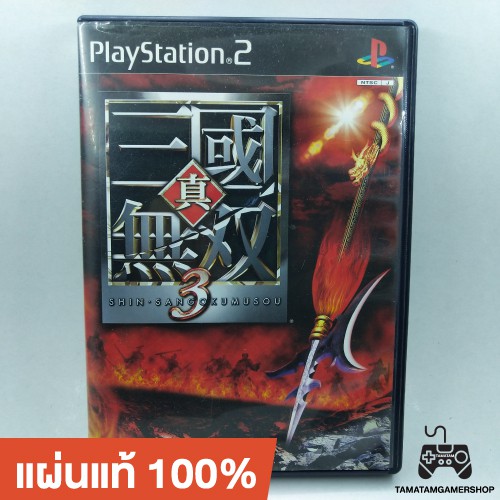 แผ่นเกมส์แท้ps2 Dynasty Warriors 3 ps2(JAPAN) สามก๊กภาค3 ps2 สภาพสะสม