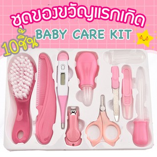 พร้อมส่ง)กรรไกรตัดเล็บเด็ก เครื่องตัดเล็บเด็ก ชุดของขวัญเด็กแรกเกิด ชุดกรรไกรตัดเล็บเด็ก อุปกรณ์ของใช้เด็กอ่อน ที่วัดไข้