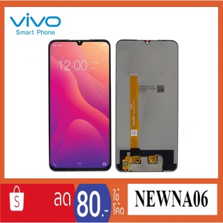 จอ LCD.Vivo V11i,Y97+ทัชสกรีน