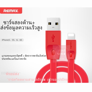 remax สายชาร์จ รุ่น  Micro Usb และ IPhone