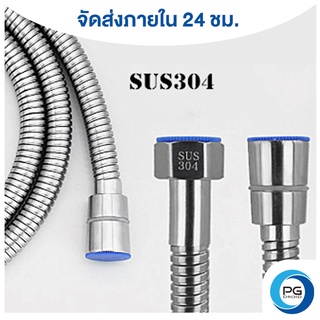 PG Droid.สายแสตนเลส SUS304 150เซนติเมตร (304-QT)