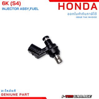 (G10000008) หัวฉีดแต่ง 6 รู K Honda ปลั๊กเล็ก (S4)