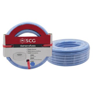 สายยางทึบแสง SCG ขนาด 5/8"x10เมตร สีน้ำเงินอ่อน