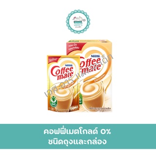 คอฟฟี่เมต โกลด์ 0% แบบกล่อง ,แบบเติม