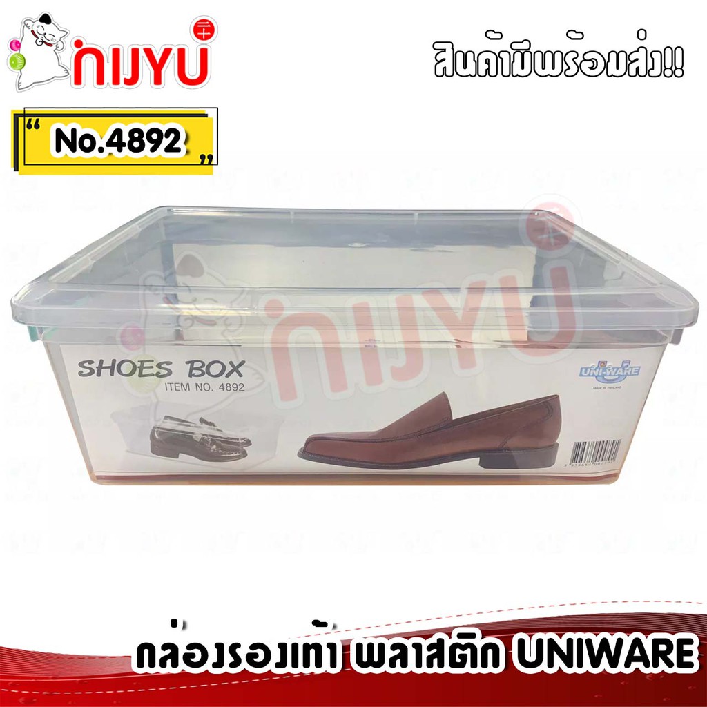 กล่องใส่ ที่เก็บ จัดระเบียบ รองเท้า ผู้ชาย UNIWARE No.4892