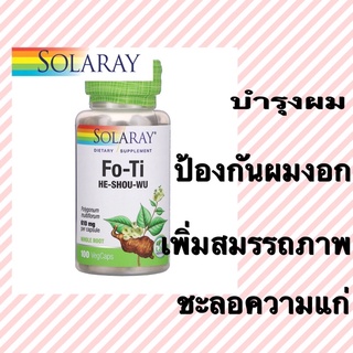 🌱พร้อมส่ง ของแท้100%จาก USA Solaray Fo-Ti 100vegcaps