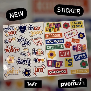 สติ๊กเกอร์ 90s ไดคัท 💖คำพูด เนื้อPVCกันน้ำ A6 เนื้อมันเงา Sticker 🦷มีชำระปลายทาง