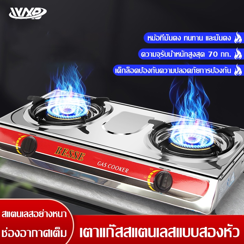 CC  พลังยิงสุดยอด 2หัวเตาแก๊สสแตนเลส  ประหยัดพลังงาน