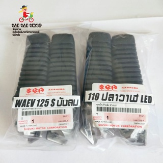 พักเท้าหลังฮายาเต้ แท้ แปลงแล้วสำหรับ Wave125 S/R ,บังลม, 125i ปลาวาฬ LED, 110i,