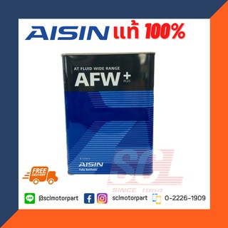 AISIN AFW+ น้ำมันเกียร์ ออโต้ Automatic ขนาด 4L [ATFMT4S]