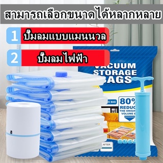 ถุงบีบอัดสูญญากาศ อุปกรณ์จัดเก็บเสื้อผ้า ถุงสูญญากาศ ถุงเก็บของส่วนบุคคล ถุงขนาดกะทัดรัด