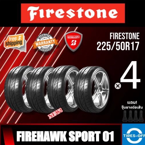(ส่งฟรี) FIRESTONE 225/50R17 รุ่น FIREHAWK SPORT 01 (4เส้น) FHS1 ยางปี2021 ยางรถยนต์ ขอบ17 ไซส์ 225 50R17