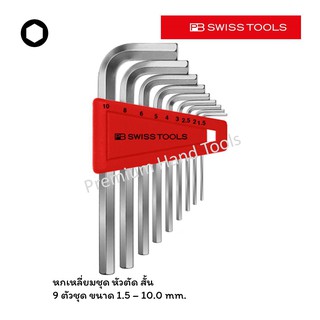 PB Swiss Tools ประแจหกเหลี่ยมชุด หัวตัด สั้น 1.5-10.0 mm. รุ…
