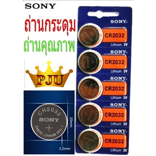 ถ่านกระดุม SONY CR2032 Lithium 3V 1ก้อน