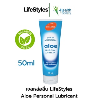 Lifestyles Lubricant เจลหล่อลื่นสูตรน้ำมีส่วนผสม aloe vera เเบบหลอด 50 มล