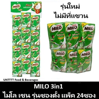 MILO 3in1 ไมโล 3อิน1 แอคทีฟ-โก โปรโตมอลต์ เชน แพ็ค 24ซอง