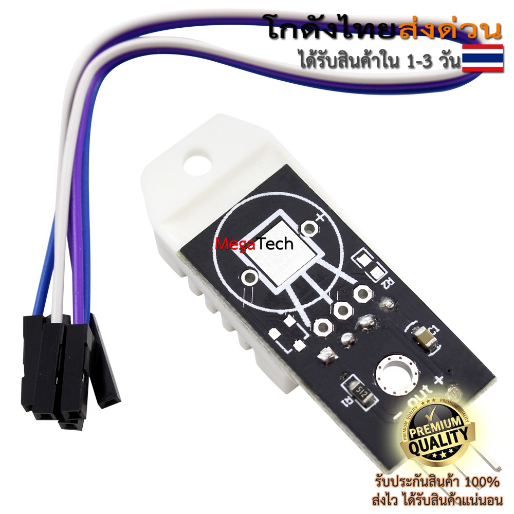 DHT22 / AM2302 Module โมดูลวัดอุณหภูมิและความชื้น รูปที่ 5