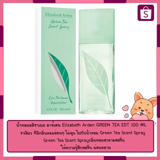 น้ำหอม Elizabeth Arden GREEN TEA EDT 100 ML ขนาด 100 ml