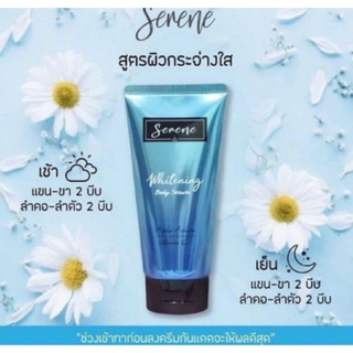 ⚡FLASH SALE⚡♡พร้อมส่ง Senene Whitening Body Serum ซีรีน เซรั่มผิวขาว 120 ml.