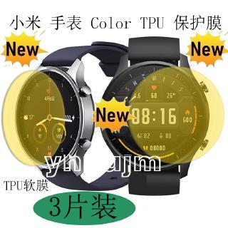 ฟิล์มป้องกันหน้าจอสมาร์ทวอทช์ TPU แบบนิ่ม สีสันสดใส Xiaomi mi watch color Mi color