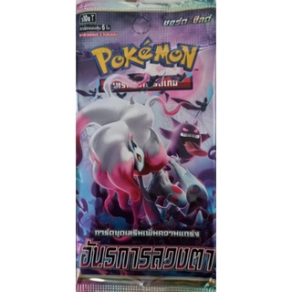 (Pokémon) การ์ดชุดเสริมความแกร่ง อันธการลวงตา (s10aT) Booster Pack แบบแยกซอง