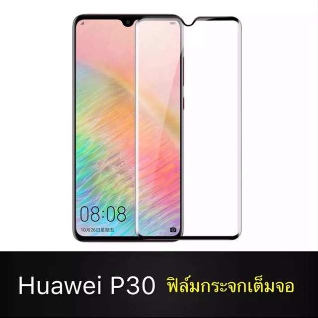 ฟิล์มกระจกนิรภัย เต็มจอ Huawei P30 ขอบดำ ฟิล์มกันกระแทก ฟิล์มกันแตก คุณภาพดี ฟิล์มกระจกหัวเว่ย