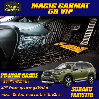 Subaru Forester 2019-รุ่นปัจจุบัน  (เฉพาะห้องโดยสาร 2แถว) พรมรถยนต์ Subaru Forester พรม6D VIP High Grade Magic Carmat