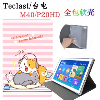 🔥Hot Sale🔥Teclast M40 ฝาครอบป้องกัน M40 PRO แจ็คเก็ต P20HD เคสหนัง 10.1 นิ้ว P20 แท็บเล็ตคอมพิวเตอร์สนับสนุนเปลือกรวมท