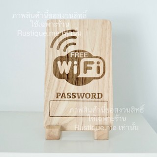 ป้าย Free Wifi ป้ายสวมหน้ากากอนามัย ป้ายล้างมือ ป้ายเตือน เลเซอร์อย่างดีไม่มีลอก ไม้ธรรมชาติแท้ 100% ป้ายสัญลักษณ์