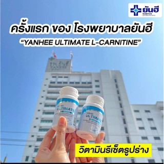 ยันฮี อัลติเมท • รีเซ็ตหุ่น