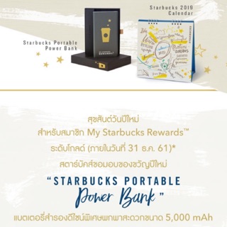 Power bank starbucks and calendar 2019 / Gold set