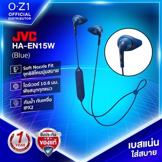 JVC HA-EN15W หูฟังบลูทูธออกกำลังกาย จุกหูฟัง Soft Nozzle Fit ใส่สบาย เบสแน่น กันน้ำ IPX2 [มาตรฐานญี่ปุ่น]