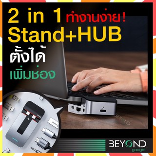 ตัวเดียวครบ❗️ Baseus HUB อุปกรณ์เชื่อมต่อ 9 IN 1 + Stand Laptop สำหรับMac Type C USB HDMI Notebook Laptop