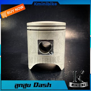 ลูกสูบชุด ( KBP ) HONDA DASH 125 / DASH RS / DASH NEW /DASH 2001 / DASH 98 /ฮอนด้าแดช /แดข 125/ แดช อาร์เอส / แดช นิว