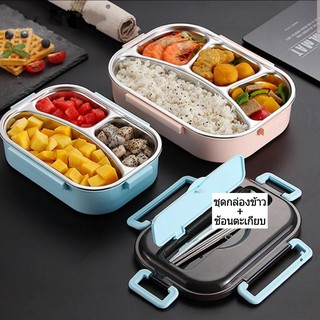 KITCHENWARE_NUMBER1 [พร้อมส่ง] กล่องใส่อาหารสแตนเลส 304 กล่องใส่อาหารแบบพกพาพร้อมฝาปิดกันน้ำหก