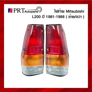 ไฟท้าย MITSUBISHI L200 มิตรซูบิชิ แอล200 รุ่นเก่า เฉินหลง ปี1981-1988 ราคาข้างละ ยี่ห้อ AA.MOTOR